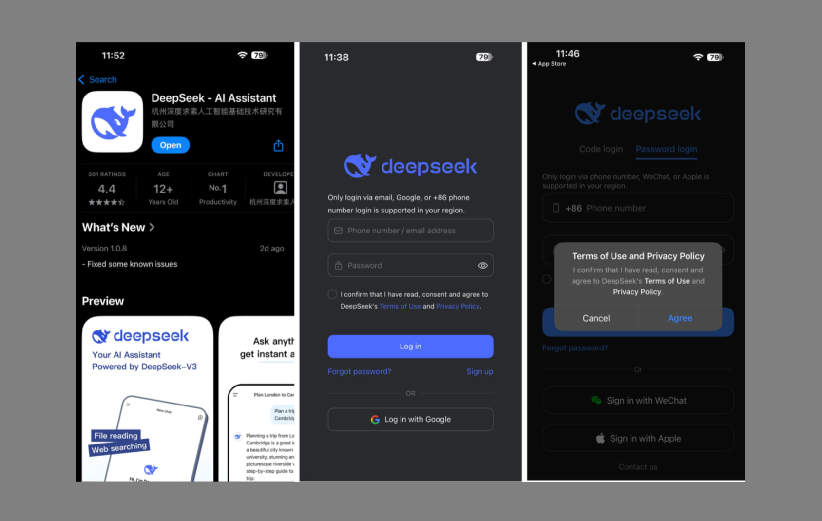 أسهل عملية تسجيل الدخول DeepSeek على الهاتف المحمول