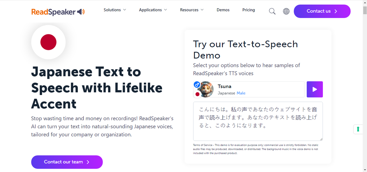 Interface of ReadSpeaker - free Japanese text-to-speech converter