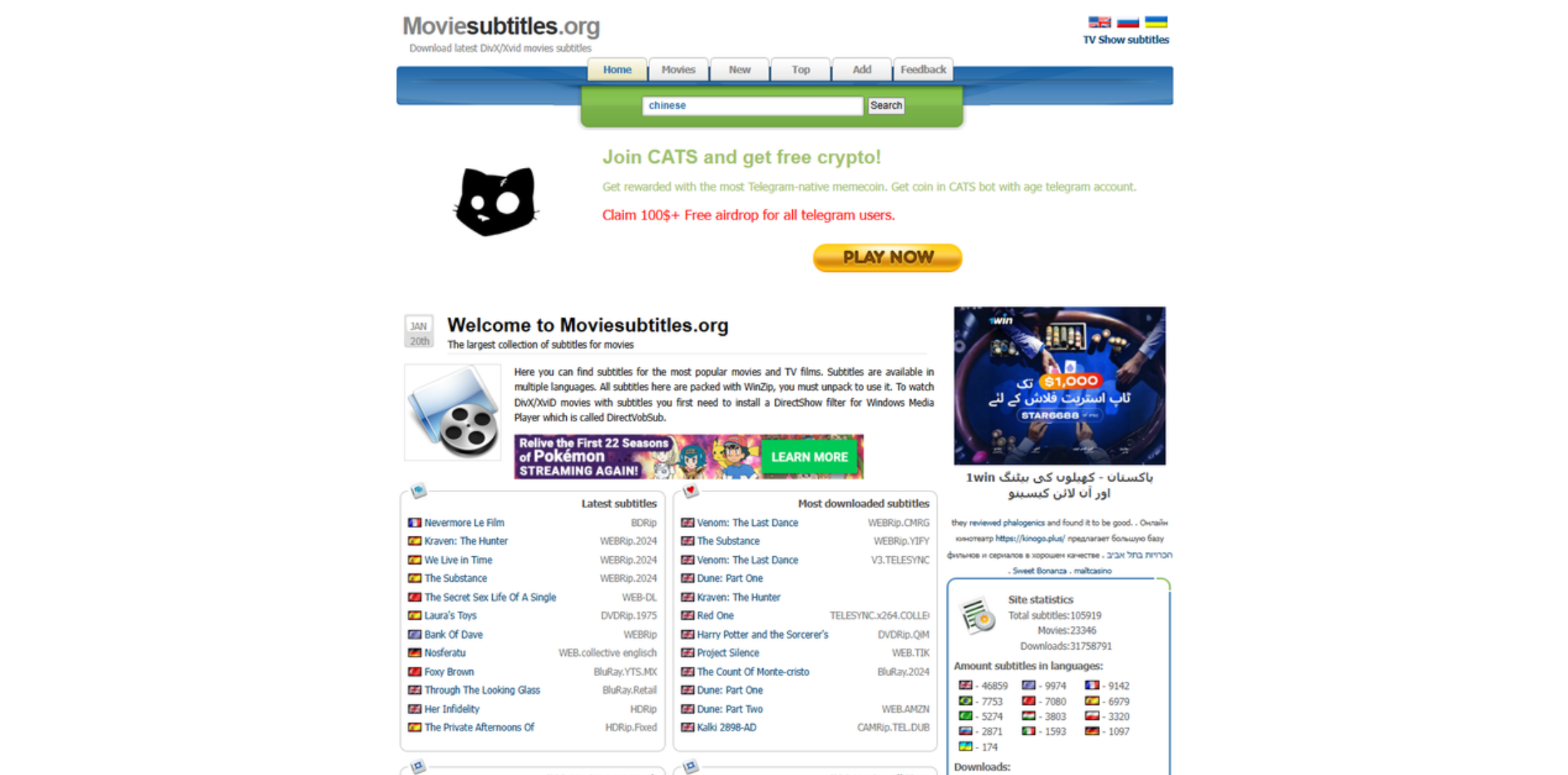 واجهة Moviessubtitles.org - تحميل ترجمات باللغة الإنجليزية للدراما الصينية