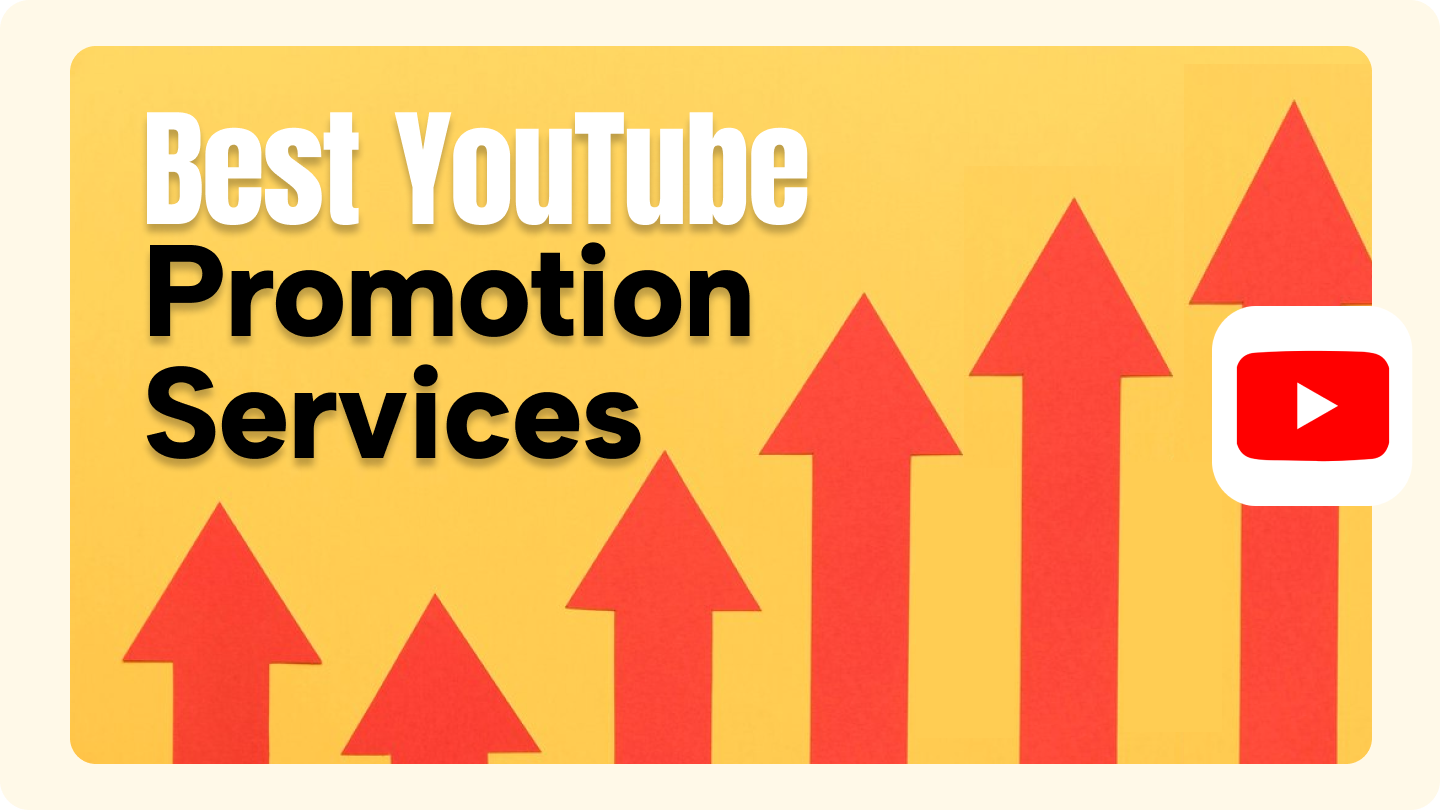 最高のYouTubeプロモーションサービス